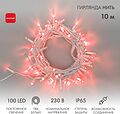NEON-NIGHT 305-162 Гирлянда светодиодная Нить 10м 100 LED КРАСНЫЙ белый ПВХ IP65 постоянное свечение 230В соединяется нужен блок 303-500-1 NEON-NIGHT NEON-NIGHT 305-162 Гирлянда светодиодная Нить 10м 100 LED КРАСНЫЙ белый ПВХ IP65 постоянное свечение 230В соединяется нужен блок 303-500-1 NEON-NIGHT