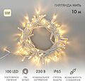 NEON-NIGHT 305-166 Гирлянда светодиодная Нить 10м 100 LED ТЕПЛЫЙ БЕЛЫЙ IP65 белый ПВХ постоянное свечение 230В соединяется нужен блок 303-500-1 NEON-NIGHT NEON-NIGHT 305-166 Гирлянда светодиодная Нить 10м 100 LED ТЕПЛЫЙ БЕЛЫЙ IP65 белый ПВХ постоянное свечение 230В соединяется нужен блок 303-500-1 NEON-NIGHT