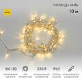 NEON-NIGHT 305-181 Гирлянда светодиодная Нить 10м 100 LED ЖЕЛТЫЙ прозрачный ПВХ IP65 постоянное свечение 230В соединяется нужен блок 303-500-1 NEON-NIGHT