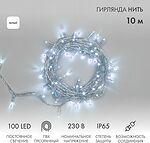 NEON-NIGHT 305-185 Гирлянда светодиодная Нить 10м 100 LED БЕЛЫЙ прозрачный ПВХ IP65 постоянное свечение 230В соединяется нужен блок 303-500-1 NEON-NIGHT