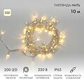 NEON-NIGHT 305-196 Гирлянда светодиодная Нить 10м 200 LED ТЕПЛЫЙ БЕЛЫЙ прозрачный ПВХ IP65 постоянное свечение 230В соединяется нужен блок 303-500-1 NEON-NIGHT NEON-NIGHT 305-196 Гирлянда светодиодная Нить 10м 200 LED ТЕПЛЫЙ БЕЛЫЙ прозрачный ПВХ IP65 постоянное свечение 230В соединяется нужен блок 303-500-1 NEON-NIGHT