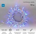 NEON-NIGHT 305-233 Гирлянда светодиодная Нить 10м 100 LED СИНИЙ белый ПВХ IP65 эффект мерцания 24В соединяется NEON-NIGHT нужен трансформатор 531-100/531-311/531-312