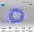 NEON-NIGHT 305-253 Гирлянда светодиодная Нить 10м 100 LED СИНИЙ прозрачный ПВХ IP65 эффект мерцания 24В соединяется NEON-NIGHT нужен трансформатор 531-100/531-311/531-312 NEON-NIGHT 305-253 Гирлянда светодиодная Нить 10м 100 LED СИНИЙ прозрачный ПВХ IP65 эффект мерцания 24В соединяется NEON-NIGHT нужен трансформатор 531-100/531-311/531-312