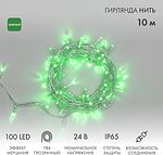 NEON-NIGHT 305-254 Гирлянда светодиодная Нить 10м 100 LED ЗЕЛЕНЫЙ прозрачный ПВХ IP65 эффект мерцания 24В соединяется NEON-NIGHT нужен трансформатор 531-100/531-311/531-312