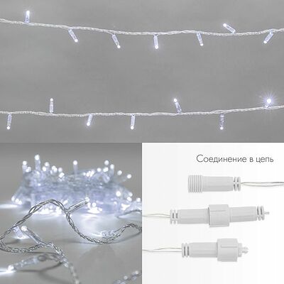 NEON-NIGHT 305-285 Гирлянда светодиодная Нить 10м 100 LED БЕЛЫЙ прозрачный ПВХ IP65 эффект мерцания 230В соединяется нужен блок 303-500-1 NEON-NIGHT