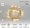 NEON-NIGHT 305-286 Гирлянда светодиодная Нить 10м 100 LED ТЕПЛЫЙ БЕЛЫЙ прозрачный ПВХ IP65 эффект мерцания 230В соединяется нужен блок 303-500-1 NEON-NIGHT NEON-NIGHT 305-286 Гирлянда светодиодная Нить 10м 100 LED ТЕПЛЫЙ БЕЛЫЙ прозрачный ПВХ IP65 эффект мерцания 230В соединяется нужен блок 303-500-1 NEON-NIGHT