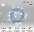 NEON-NIGHT 305-295 Гирлянда светодиодная Нить 10м 200 LED БЕЛЫЙ прозрачный ПВХ IP65 эффект мерцания 230В соединяется нужен блок 303-500-1 NEON-NIGHT NEON-NIGHT 305-295 Гирлянда светодиодная Нить 10м 200 LED БЕЛЫЙ прозрачный ПВХ IP65 эффект мерцания 230В соединяется нужен блок 303-500-1 NEON-NIGHT
