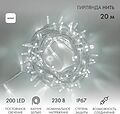 NEON-NIGHT 315-145 Гирлянда светодиодная Нить 20м 200 LED БЕЛЫЙ белый каучук IP67 постоянное свечение 230В соединяется нужен блок 315-001 NEON-NIGHT