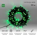 NEON-NIGHT 315-154 Гирлянда светодиодная Нить 20м 200 LED ЗЕЛЕНЫЙ черный каучук IP67 постоянное свечение 230В соединяется нужен блок 315-000 NEON-NIGHT NEON-NIGHT 315-154 Гирлянда светодиодная Нить 20м 200 LED ЗЕЛЕНЫЙ черный каучук IP67 постоянное свечение 230В соединяется нужен блок 315-000 NEON-NIGHT