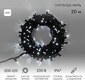 NEON-NIGHT 315-175 Гирлянда светодиодная Нить 20м 200 LED БЕЛЫЙ черный каучук IP67 эффект мерцания 230В соединяется нужен блок 315-000 NEON-NIGHT