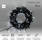 NEON-NIGHT 315-175 Гирлянда светодиодная Нить 20м 200 LED БЕЛЫЙ черный каучук IP67 эффект мерцания 230В соединяется нужен блок 315-000 NEON-NIGHT