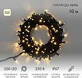 NEON-NIGHT 315-216 Гирлянда светодиодная Нить 10м 200 LED ТЕПЛЫЙ БЕЛЫЙ черный каучук IP67 постоянное свечение 230В соединяется нужен блок 315-000 NEON-NIGHT NEON-NIGHT 315-216 Гирлянда светодиодная Нить 10м 200 LED ТЕПЛЫЙ БЕЛЫЙ черный каучук IP67 постоянное свечение 230В соединяется нужен блок 315-000 NEON-NIGHT