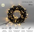 NEON-NIGHT 315-526 Гирлянда светодиодная Нить 20м 200 LED ТЕПЛЫЙ БЕЛЫЙ черный каучук IP67 эффект мерцания 24В соединяется NEON-NIGHT нужен транс-ор 531-100/531-311/531-312