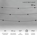 NEON-NIGHT 331-333 Белт-Лайт 20м, черный каучук, шаг 50см, 40 патронов, IP44