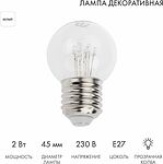 NEON-NIGHT 405-125 Ретро-лампа светодиодная, диаметр 45мм, E27, 6 LED, 2Вт, БЕЛЫЙ, прозрачная колба, 230В NEON-NIGHT