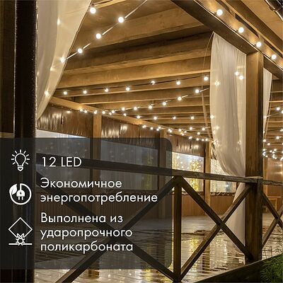NEON-NIGHT 405-132 Лампа-шар светодиодная, диаметр 100мм, E27, 12 LED, 2Вт, КРАСНЫЙ, матовая колба, 230В NEON-NIGHT