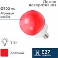 NEON-NIGHT 405-132 Лампа-шар светодиодная, диаметр 100мм, E27, 12 LED, 2Вт, КРАСНЫЙ, матовая колба, 230В NEON-NIGHT NEON-NIGHT 405-132 Лампа-шар светодиодная, диаметр 100мм, E27, 12 LED, 2Вт, КРАСНЫЙ, матовая колба, 230В NEON-NIGHT