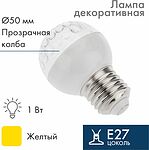 NEON-NIGHT 405-211 Лампа светодиодная, диаметр 50мм, E27, 9 LED, 1Вт, ЖЕЛТЫЙ, прозрачная колба, 230В NEON-NIGHT