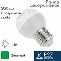 NEON-NIGHT 405-214 Лампа светодиодная, диаметр 50мм, E27, 9 LED, 1Вт, ЗЕЛЕНЫЙ, прозрачная колба, 230В NEON-NIGHT NEON-NIGHT 405-214 Лампа светодиодная, диаметр 50мм, E27, 9 LED, 1Вт, ЗЕЛЕНЫЙ, прозрачная колба, 230В NEON-NIGHT