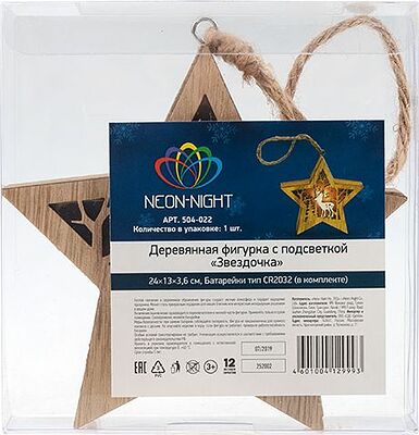 NEON-NIGHT 504-022 Деревянная фигурка с подсветкой Звездочка 24x13x3,6 см