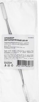 Noname 12-4334-8 Спуджер металлический (лопатка двухсторонняя) ЛП-04 180мм