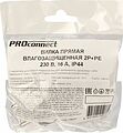 PROconnect 111-001-4 Вилка влагозащищенная прямая 2P+PE, 230В, 16А, IP44, каучук, черная PROconnect PROconnect 111-001-4 Вилка влагозащищенная прямая 2P+PE, 230В, 16А, IP44, каучук, черная PROconnect