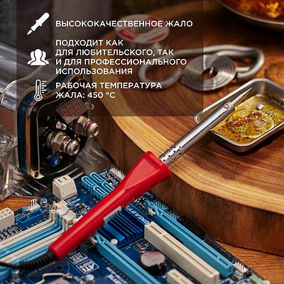 PROconnect 12-0124-4 Паяльник долговечное жало, серия Classic, 60Вт, 230В, блистер PROconnect