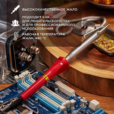 PROconnect 12-0126-4 Паяльник долговечное жало, серия Classic, 100Вт, 230В, блистер PROconnect