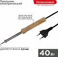 PROconnect 12-0175-4 Паяльник с деревянной ручкой, серия WOOD, 40Вт, 230В, блистер PROconnect PROconnect 12-0175-4 Паяльник с деревянной ручкой, серия WOOD, 40Вт, 230В, блистер PROconnect