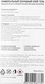 PROconnect 61-0913 Универсальный секундный клей-гель (3гр) PROconnect