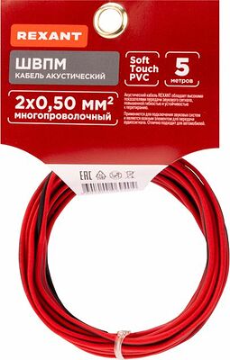REXANT 01-6103-3-05 Кабель акустический 2х0,50мм², красно-черный, мини-бухта 5м REXANT