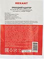 REXANT 03-0109 Адаптер проходной FTP RJ-45(8P8C), CAT 6 REXANT REXANT 03-0109 Адаптер проходной FTP RJ-45(8P8C), CAT 6 REXANT