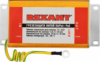 REXANT 05-3079-1 Грозозащита витой пары разъем RJ45 с PoE REXANT