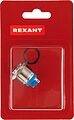 REXANT 06-0358-B Кнопка антивандальная Ø19 Б/Фикс (2с) OFF-(ON) выпуклая (PBS-28В-4) REXANT (в упак. 1шт.) REXANT 06-0358-B Кнопка антивандальная Ø19 Б/Фикс (2с) OFF-(ON) выпуклая (PBS-28В-4) REXANT (в упак. 1шт.)