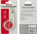 REXANT 09-3032 Оплетка для удаления припоя, медная, 1,5мм x 1,5м, диспенсер REXANT REXANT 09-3032 Оплетка для удаления припоя, медная, 1,5мм x 1,5м, диспенсер REXANT
