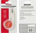 REXANT 09-3033 Оплетка для удаления припоя, медная, 2,5мм x 1,5м, диспенсер REXANT REXANT 09-3033 Оплетка для удаления припоя, медная, 2,5мм x 1,5м, диспенсер REXANT
