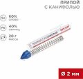 REXANT 09-3104 Припой с канифолью, 20г, Ø2мм, (олово 60%, свинец 40%), колба-карандаш REXANT REXANT 09-3104 Припой с канифолью, 20г, Ø2мм, (олово 60%, свинец 40%), колба-карандаш REXANT
