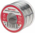REXANT 09-3312 Припой с канифолью, 250г, Ø0,8мм, (олово 60%, свинец 40%), катушка REXANT REXANT 09-3312 Припой с канифолью, 250г, Ø0,8мм, (олово 60%, свинец 40%), катушка REXANT