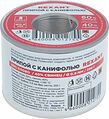 REXANT 09-3312 Припой с канифолью, 250г, Ø0,8мм, (олово 60%, свинец 40%), катушка REXANT REXANT 09-3312 Припой с канифолью, 250г, Ø0,8мм, (олово 60%, свинец 40%), катушка REXANT