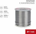 REXANT 09-3363 Припой с канифолью, 500г, Ø1мм, (олово 60%, свинец 40%), катушка REXANT REXANT 09-3363 Припой с канифолью, 500г, Ø1мм, (олово 60%, свинец 40%), катушка REXANT