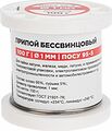 REXANT 09-3511 Припой ПОСу 95-5, 100г, Ø1мм, (олово 95%, сурьма 5%), бессвинцовый, ГОСТ 21931-76, катушка REXANT