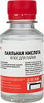 REXANT Флюс для пайки ПАЯЛЬНАЯ КИСЛОТА 100 мл (масленка) REXANT 09-3611 (09-3611)