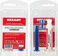 REXANT 09-3682 Флюс-гель для пайки, пайка алюминия, 12мл, техно-шприц, блистер REXANT REXANT 09-3682 Флюс-гель для пайки, пайка алюминия, 12мл, техно-шприц, блистер REXANT