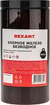 REXANT 09-3782 Хлорное железо безводное, 1000г, банка REXANT