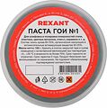 REXANT 09-3796 Паста ГОИ полировальная № 1, 100г, баночка REXANT REXANT 09-3796 Паста ГОИ полировальная № 1, 100г, баночка REXANT