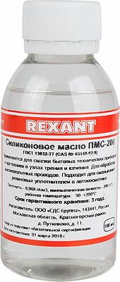 REXANT 09-3931 Силиконовое масло, ПМС-200 (Полиметилсилоксан), 100мл, флакон REXANT