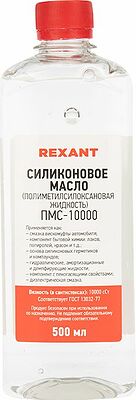 REXANT 09-3936 Силиконовое масло, ПМС-10000 (Полиметилсилоксан), 500мл, флакон REXANT