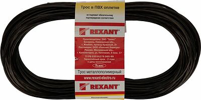 REXANT 09-5125-3 Трос стальной в ПВХ оплетке d=2,5мм, черный (моток 20м) REXANT