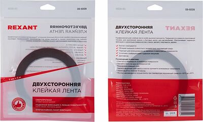REXANT 09-6009 Двухсторонний скотч, акриловая HBA-основа, серый, 9мм, ролик 5м REXANT