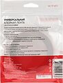 REXANT 09-6012 Двухсторонний скотч, акриловая HBA-основа, серый, 12мм, ролик 5м REXANT